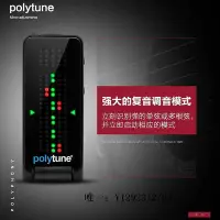 在飛比找Yahoo!奇摩拍賣優惠-調音器TC Electronic PolyTune Clip