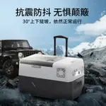 車載冰箱壓縮機制冷12V24V車用家用雙溫雙控鋰電續航小冰箱