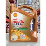 【4%點數】『油工廠』SHELL HELIX ULTRA AF-L 0W30 全合成 AFL 機油 歐洲 C2 950A 5L【樂天APP下單限定】