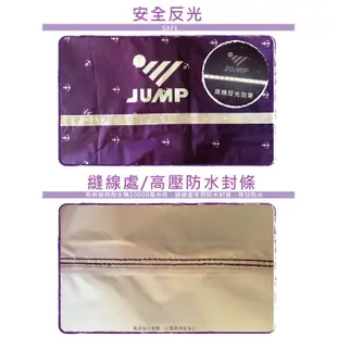 JUMP 將門 前開印花海軍風防水休閒風雨衣(2XL~4XL) 一件式風雨衣