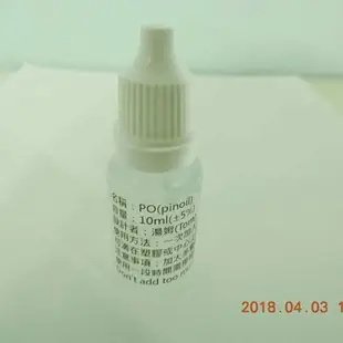 【小小店舖】 PO潤滑油 矽油 10ml 魔術方塊 台灣 PO pinoil 魔方 塑膠 湯姆 軸心油 MIT