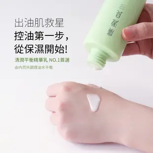 【廣源良】清潤平衡精華乳20ml