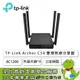[欣亞] TP-Link Archer C54 雙頻無線分享路由器/AC1200/雙頻/四天線/4埠100M/MU-MIMO/三年保固