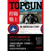 在飛比找momo購物網優惠-【MyBook】TOPGUN：捍衛戰士成軍的歷史與秘密(電子