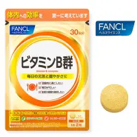 在飛比找蝦皮購物優惠-🚨現貨🔜8小時內出貨🚨日本原裝 FANCL 芳珂 維他命B 