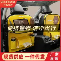 在飛比找樂天市場購物網優惠-LINE FRIENDS汽車椅背收納袋車載座椅後背掛袋車內置