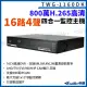 【KINGNET】16路4聲主機 800萬 H.265 16路主機 XVR 錄影主機 DVR 監視器(台灣微凱 TWG-1160DK)