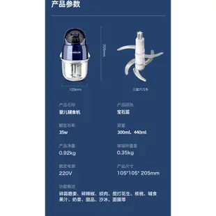 調理機 食物調理機 副食品調理機 調理機 副食品機 輔食機 多功能食物調理機 食物處理機三的嬰幼兒輔食機絞肉家用小型