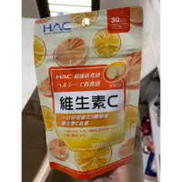 在飛比找蝦皮購物優惠-特價 》 永信 HAC 輕酵 青梅 B群 維生素C 益生菌+