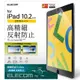 ELECOM 高精細抗菌 2021 iPad 9 (10.2 吋) 防反射螢幕保護貼