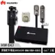 HUAWEI HW-043 原廠配件禮盒(線控自拍桿+傳輸充電線+指環扣)(X-048) [ee7-1]