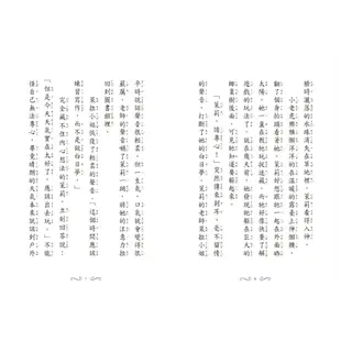 【迪士尼故事派對】茉莉公主的迷宮尋寶/Suzanne Francis 文鶴書店 Crane Publishing