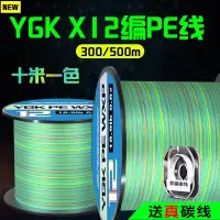 在飛比找蝦皮商城精選優惠-新品推薦 日本進口原絲YGK X12編PE線五彩路亞專用30