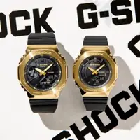 在飛比找momo購物網優惠-【CASIO 卡西歐】G-SHOCK黑金時尚 金屬 男女對錶