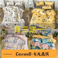 在飛比找Yahoo!奇摩拍賣優惠-Cavwell-可愛卡通床包組 snopy床單 小 小兔兔 