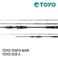 在飛比找蝦皮購物優惠-【漁樂商行】HR 天牙人 TOYO TENYA MAN 天亞