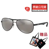 在飛比找PChome24h購物優惠-RAY BAN 雷朋 碳纖維 偏光 水銀鏡面 RB8313 