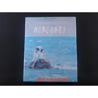 在飛比找蝦皮購物優惠-[藍光先生BD] 刻在你心底的名字 雙碟版 Your Nam