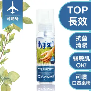 芬蘭Hygisoft科威護膚抗菌乾洗手 (自然無香料) 100ml