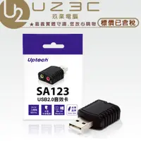 在飛比找蝦皮購物優惠-Uptech 登昌恆 SA123 USB 2.0 音效卡【U