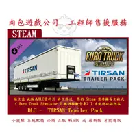 在飛比找蝦皮購物優惠-PC版 歐洲模擬卡車2 STEAM Euro Truck S