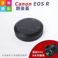 在飛比找樂天市場購物網優惠-【199超取免運】[享樂攝影]Canon EOS R (全片