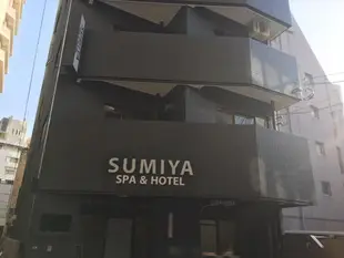 住屋Spa飯店SUMIYA Spa & Hotel