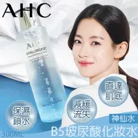 在飛比找蝦皮購物優惠-【秒出貨#687400】玻尿酸AHC神仙水 300ML 韓國