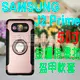 【指環金屬支架】SAMSUNG J2 Prime 2016 G532G 5吋專用 防刮耐摔 金屬指環盔甲軟套/保護套/支架斜立/皮套/三星-ZY