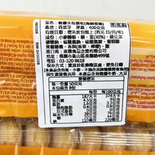 【柚子烘焙材料】西班牙 穀優手指餅乾 200g/400g 原裝 穀優 手指餅乾 Gullon 拇指餅乾 餅乾 提拉米蘇