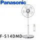 Panasonic國際牌14吋 6段速微電腦遙控DC直流電風扇 F-S14DMD