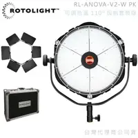 在飛比找蝦皮購物優惠-【控光後衛】Rotolight ANOVA Bi-Colou