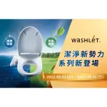 益震衛浴  TOTO 潔淨新勢力系列 WASHLET 16400元起 電腦馬桶座 馬桶蓋 免治馬桶 ↖詢問驚爆價↗