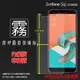 霧面螢幕保護貼 ASUS 華碩 ZenFone 5Q ZC600KL X017DA (雙面) 保護貼 軟性 霧貼 霧面貼 磨砂 防指紋 保護膜