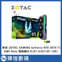 在飛比找蝦皮商城精選優惠-ZOTAC GAMING GeForce RTX 3070 