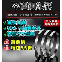 在飛比找蝦皮商城精選優惠-訊億 台灣發貨 304不銹鋼束帶 🔥 每包100條🔥 白鐵 