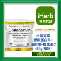 在飛比找蝦皮購物優惠-✅iHerb代購✅免運✅開發票✅CGN GOLD Colla