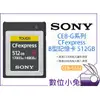 數位小兔【Sony CEB-G512 CFexpress 512GB B型記憶卡】高速存取 讀1700MB/s 單眼相機 寫1480MB/s