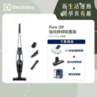 在飛比找momo購物網優惠-【Electrolux 伊萊克斯】強效靜頻吸塵器Pure Q