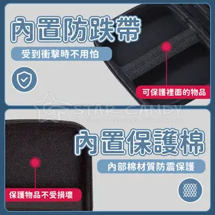 【STAR CANDY】3C收納包 防震包 收納盒 硬殼包 硬碟包 行動電源包 行動硬碟 收納包 (3.9折)