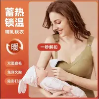 在飛比找蝦皮商城精選優惠-哺乳保暖背心 月子打底衫 塑身衣 瘦身衣 束腰 束身衣 束腹