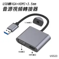 在飛比找蝦皮商城優惠-【SHOWHAN】USB2.0轉HDMI+VGA 2K+3.