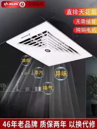 在飛比找Yahoo!奇摩拍賣優惠-玖玖排氣扇天花吊頂直排式抽風機家用底噪廚房浴室超大風量排風扇