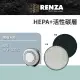 【RENZA】適用HERAN 禾聯 HAP-150Z1 小餅乾多重空氣清淨機(高效HEPA+活性碳濾網 濾芯 濾心)