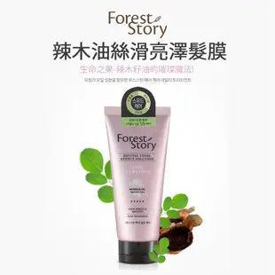 韓國 Forest Story 辣木油/摩洛哥堅果油/猴麵包樹 髮膜200ml(絲滑/修護/豐盈) 現貨 蝦皮直送