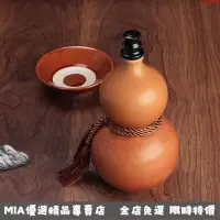 在飛比找蝦皮購物優惠-限時免運 陶瓷酒瓶紫砂葫蘆酒壺復古密封壇紫砂家用窖藏空瓶