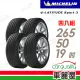 【Michelin 米其林】輪胎米其林LAT-SPORT3 2655019吋_四入組(車麗屋)