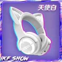 在飛比找生活市集優惠-【iKF】Show發光貓耳頭戴式藍牙耳機