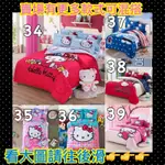 ❤️預購[送枕心有鬆緊帶] 迪士尼 HELLO KITTY 凱蒂貓 卡通 床包 床笠 床單 四件組 單人 雙人 加大