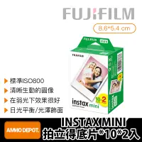 在飛比找蝦皮購物優惠-【彈藥庫】FUJIFILM INSTAX MINI 拍立得底